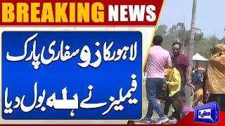 Celebration Of Eid 2024 | Families Crowd at Lahore Zoo Safari Park | Dunya News