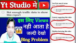 Yt Studio YouTube Search Terms | Not Enough Traffic Data to show This Report | Likh Ke Kyun Ata hai