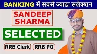 RRB Clerk & PO Selection By Banco Academy, Sikar | Sandeep Sharma | Banking में सबसे ज्यादा सलेक्शन