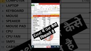 Excel me gst kaise nikalte hai | Calculate gst in excel | Gst calculation in excel #excel #shorts