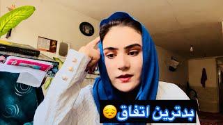 بدترین اتفاق این روزهایمThe worst thing happened#travel #explore #vlog