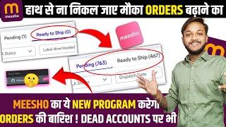 Tricks to increase sale in meesho without ads 200+orders | meesho orders boost trick in 1 week