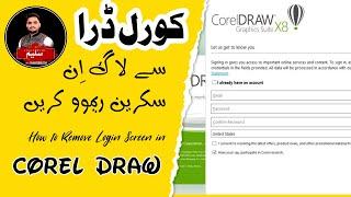 How to remove or disable CorelDraw 2020 login screen by Skil.pk | Jhazoo