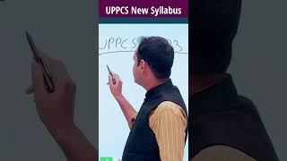 Kya changes huye UPPCS mains Exam Syllabus-2023 mein..