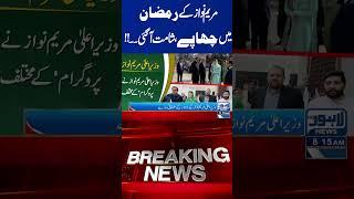 Trending News Today! #lahorenewshd  #latestupdate  #breakingnews #viralvideo #viral #shortsfeed