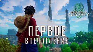 One Piece Odyssey - Обзор и первое впечатление