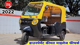 Mahindra Treo Electric 2022 | Price Mileage Specifications Hindi Review | Mahindra Electric Rickshaw