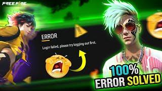 Free Fire | login failed, please try logging out first(gmail) | login failed problem solution | PC