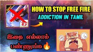 How to stop game addiction in tamil ️ உங்களால் முடியும் 