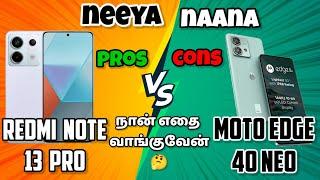 REDMI NOTE 13 PRO  VS MOTO EDGE 40 NEO  #தமிழ்