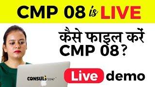 CMP 08 is live - how to file CMP08? CMP08 Live Demo by Shaifaly Girdharwal in Hindi