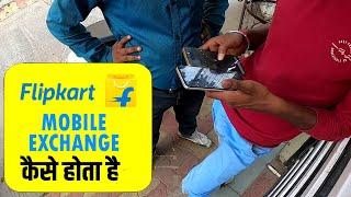 Flipkart Mobile Exchange Process 2024 Experience