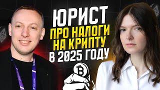 Криптовалюта в Беларуси 2025 год