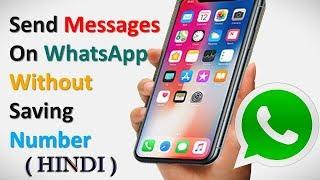 Send Whatsapp Message Without Saving Number in IPHONE | HINDI | Whatsapp Tricks