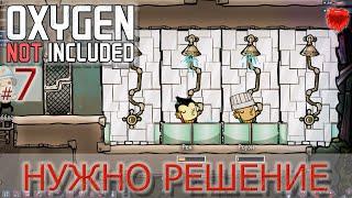 Oxygen Not Included #7 Лучше поздно чем никогда!