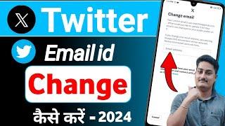 Twitter Account Ka Email Id Kaise Change Kare | Twitter Email Change | Twitter Gmail account Change