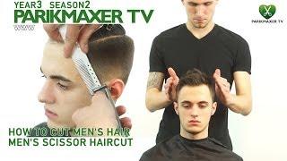 Стильная стрижка для мужчин Men's scissor haircut. парикмахер тв parikmaxer.tv peluquería tv 剪髮