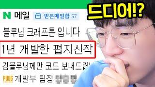 (최초공개) 배틀그라운드 기반으로 1년 개발한 밀리터리 비공개 신작게임 해봤습니다