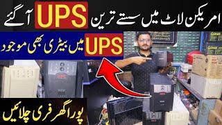 New Technology American UPS a gaye | Battery UPS wholesale market | Ups wholesale market