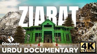 An Exclusive Documentary on "ZIARAT" | Urdu Documentary | 4K HD | Discover Pakistan TV