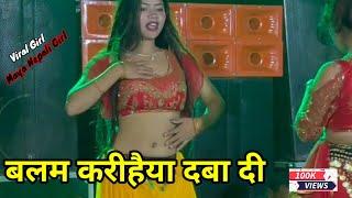 #Video l Balam karihaiya daba di l Arkestra dance video l Viral video l Bhojpuri song 2024 l Mr Jee