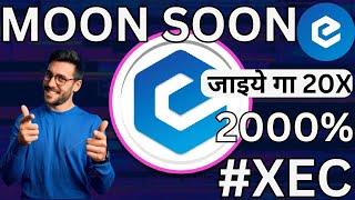 ECASH COIN मैं बड़ा पंप आने वाला हूं | XEC PRICE COIN PRICE PREDICTION | XEC MOON SOON