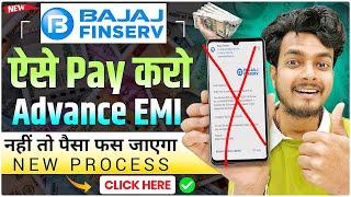 Bajaj Finance Advance EMI Payment Online | Bajaj Finance EMI Online Payment Kaise Kare