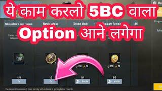 New Trick Come Back 5BC Option Add In Game || Pubg Mobile Lite 2023 ||RK4 Technical