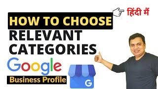 Google My Business Categories | How to Choose a Category For Your Google Business Profile | GMB