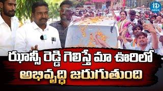 Palakurthi People Great Words About Congress Leader NRI Jhansi Reddy | Seethakka | iDream News