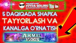 YOU TUBE KANALGA SHAPKA VA AVATARKA  TAYYORLASH VA UNI O'RNATISH// #DARSLIK