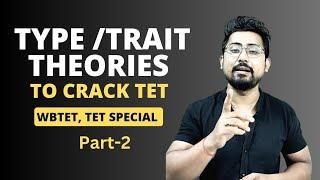 TYPE AND TRAIT THEORIES OF PERSONALITY || CDP COMPLETE SERIES FOR TET || #tet