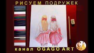 Как нарисовать девочек подружек How to draw girls friends. Girl Pencil sketch Як намалювати подруг