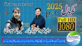 Raja Hafeez Vs Shahraz Hadree Nakyal/2025/P/2