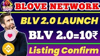 Blove Network Launch BLV 2.0 | B Love Dapp Airdrop | B Love Dapp Today New Latest Update |