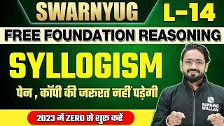 Syllogism | Pen, Copy की जरुँरत नहीं पड़ेगी | Reasoning by Puneet Sir | Bank Exams