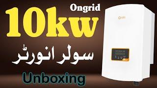 solis 10kw ongrid solar inverter complate unboxing and detail || solis 10kw  best solar inverter