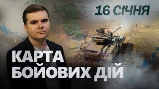 16 січня 692 день війни | Огляд КАРТИ бойових дій