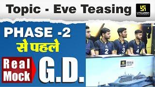 Air Force Phase-2 GD | Boys Mock Group Discussion | Topic - Eve Teasing