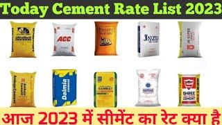 Today Cement Rate | Cement price 2023 | Top Cement in India | सीमेंट का रेट क्या है | #home
