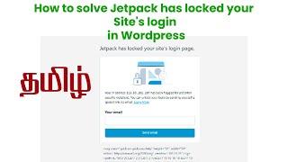 How to solve Jetpack has locked your site's login in Wordpress | Tamil