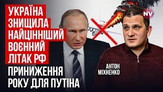 ЗСУ зробили це першими у світі. Російській авіації заблокували небо | Антон Міхненко