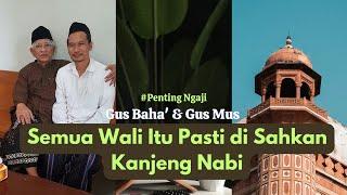 Semua Walinya Allah Itu Pasti Disahkan Kanjeng Nabi Muhammad | Ceramah Gus Baha' & Gus Mus