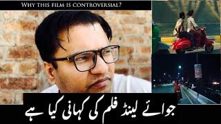 Joyland A Pakistani movie | story | why this film is controversial | Qasim Nisar