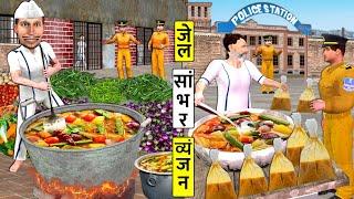 Work From Jail Sambar Dal Chawal Cooking Street Food Hindi Kahaniya | Moral Stories Bedtime Stories
