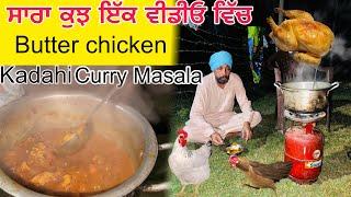 ਸਾਰਾ ਕੁਝ ਇੱਕ ਵੀਡੀਓ ਵਿੱਚ  recipe butter chicken CURRY chicken masala chicken kadahi chikan