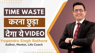 How to Improve CONCENTRATION when Studying or Working | Best HINDI Video by Yogendra Singh Rathore