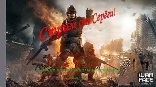 Сергей Илюшин-Варфейс открываем боевые кейсы