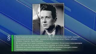 Никита Демидов (1724-1787) - Карэн Хачатурян (1920-2011) - Операция «Концерт» (1943)