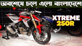 New Hero Xtreme 250r 2025 Model ফাইনালি চলে এলো বাংলাদেশে! Hero Xtreme 250r Price In Bangladesh